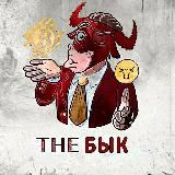 БЫК на Бинансе