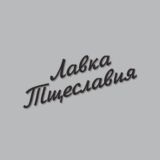 цитадéль