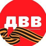 Дальневосточные Ведомости
