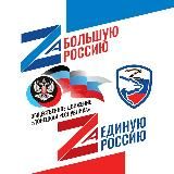 ЕР ДНР г. Горловка Никитовский внутригородской район
