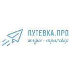 ПУТЕВКА.ПРО