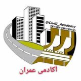 آکادمی عمران
