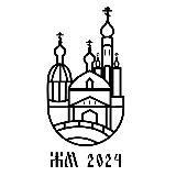 Жен-Мироносиц 2026