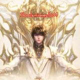 ချိပ်ပိတ်ထားသောရာဇပုလ္လင် (‌Throne of Seal)