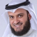 Alafasy - مشاري راشد العفاسي