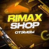 ОТЗЫВЫ RIMAX