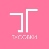 Антохины тусовки