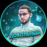 Довольный Телеграмер