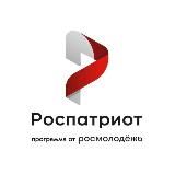 Роспатриотцентр