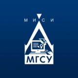 ИДО НИУ МГСУ