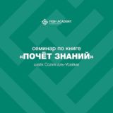 Почет знаний. Поток 3. Сертификаты.