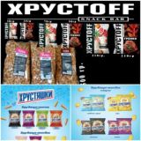 XRUSTOFF_UZ