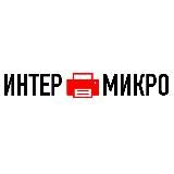ИНТЕР🖨МИКРО