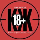🔞Крым Жесть 18+