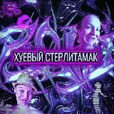 Стерлитамак