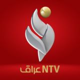 قناة NTV عراق الفضائية
