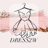 DRESS2W | Магазин Женской Одежды