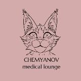 Chemyanov Medical Lounge