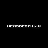 Neizvestnyy93