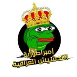 امبراطورية التحشيش العراقية