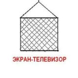 Рыболовный экран