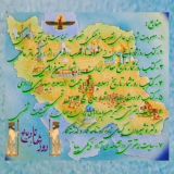 روزشمار تاریخ