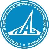 Профспілка працівників авіабудування та машинобудування України