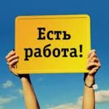РАБОТА _УЗ_|_ ISH BOR