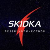 Skidka - Скидка на прогнозы от топовых капперов