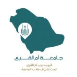درب ام القرى