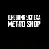 Метрошоп
