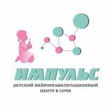 ИМПУЛЬС