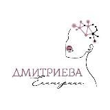 Эмоциональный интеллект с Дмитриевой