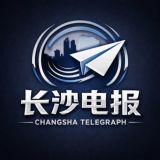长沙电报【老师榜】🅥