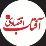 آفتاب اقتصادی