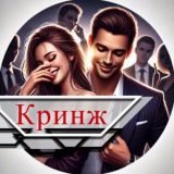 Кринжовые истории 🤦♂️