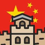 Китайская стена | Новости | Бизнес