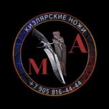 🗡️🗡Кизлярские ножи 🗡️🗡️