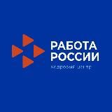 Кадровый центр Калужской области