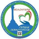 💖 "Волонтёры Сердца", группа НКО