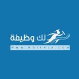 لك وظيفة 🇸🇦