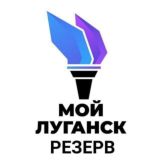 Мой Луганск | Новости ЛНР | Инцидент