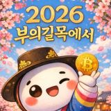 부의길목에서 🦅
