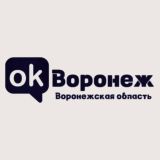 ОК! Воронеж