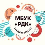 МБУК "Дом культуры Октябрьского округа"