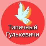 Типичные новости