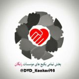 DvD_Konkori 98