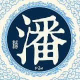 Ali from China