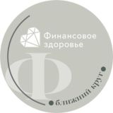 Культура денег || ФинЗдоровье сотрудников