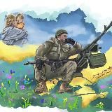 Глазами солдата